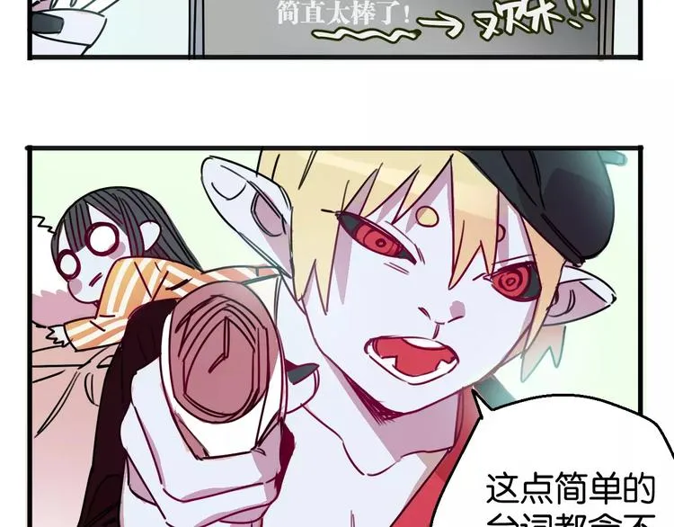 第7话 我在呢 第60页