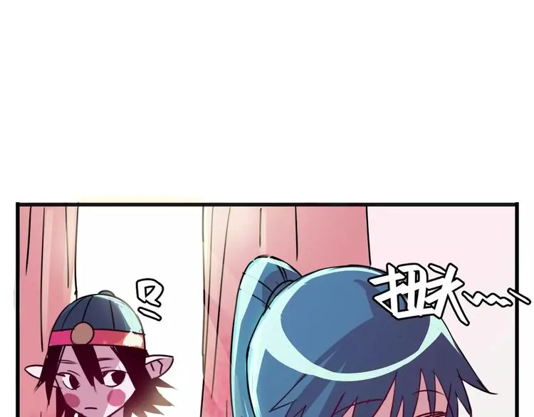 第7话 我在呢 第67页