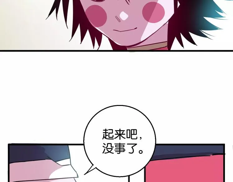 第7话 我在呢 第69页