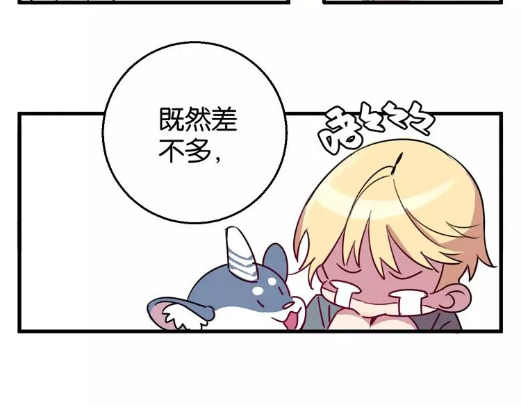 第7话 我在呢 第71页