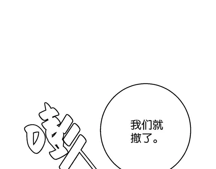 第7话 我在呢 第72页
