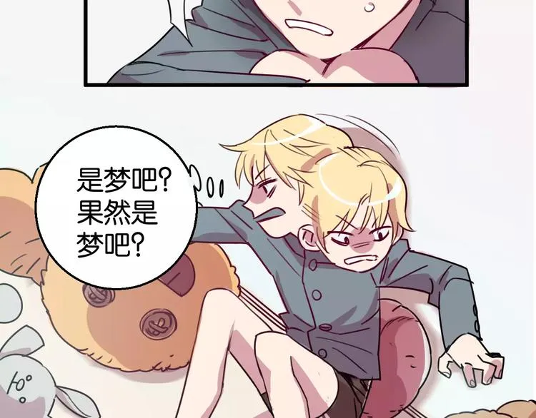 第7话 我在呢 第75页