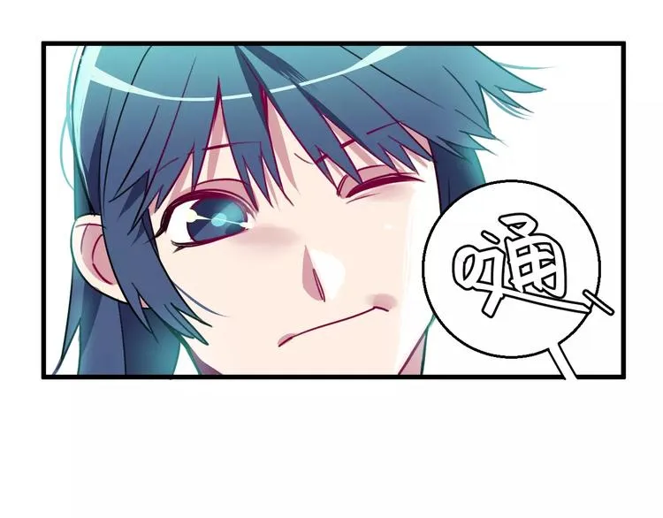 第7话 我在呢 第82页