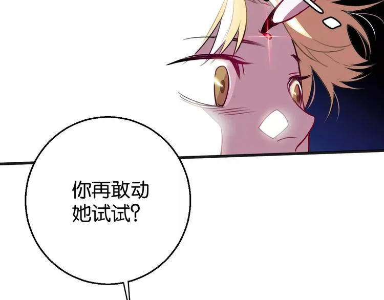第7话 我在呢 第84页