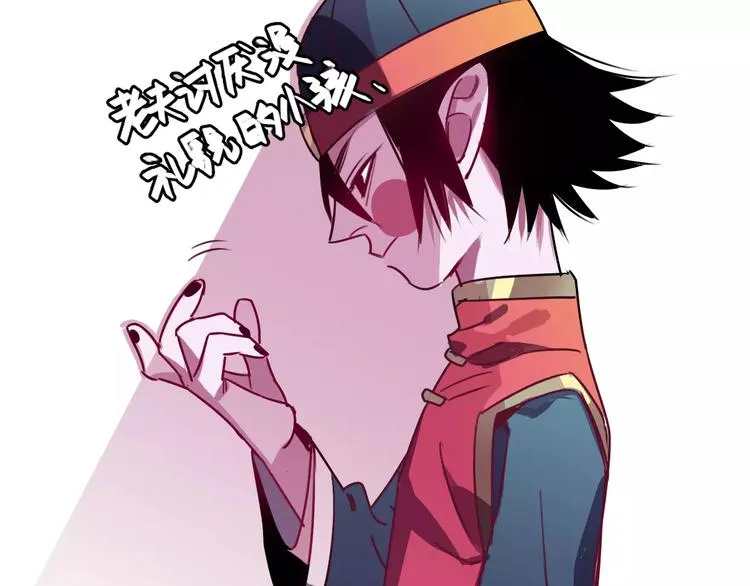 第7话 我在呢 第88页