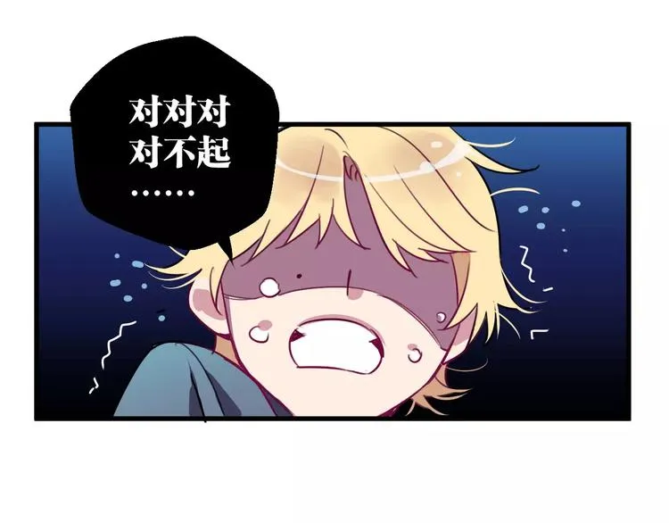 第7话 我在呢 第90页
