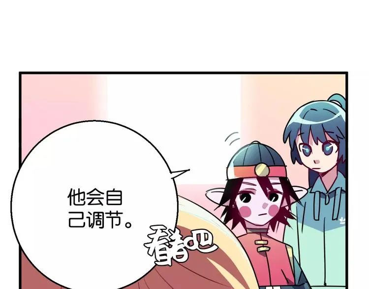第7话 我在呢 第93页