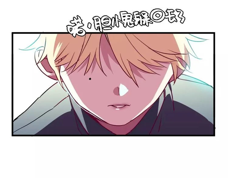 第7话 我在呢 第95页