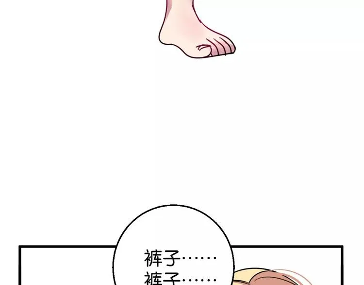 第7话 我在呢 第99页