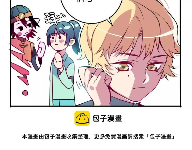 第7话 我在呢 第100页