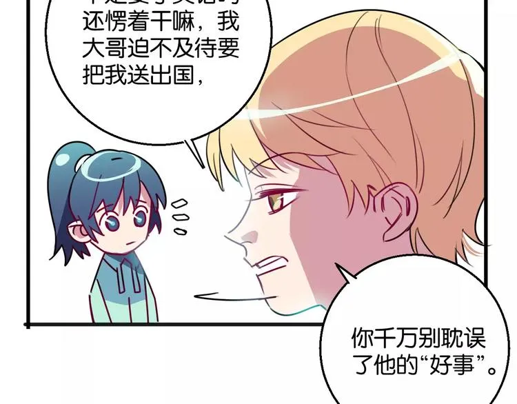 第7话 我在呢 第101页