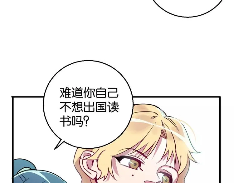 第7话 我在呢 第102页