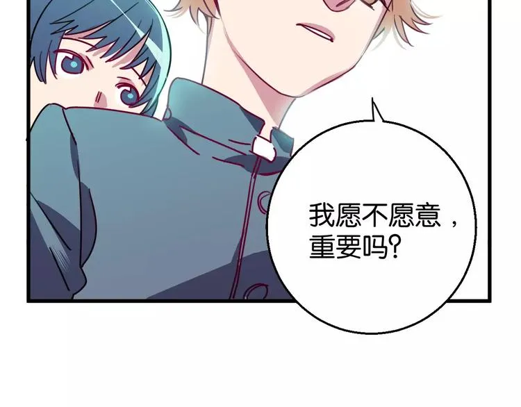 第7话 我在呢 第103页