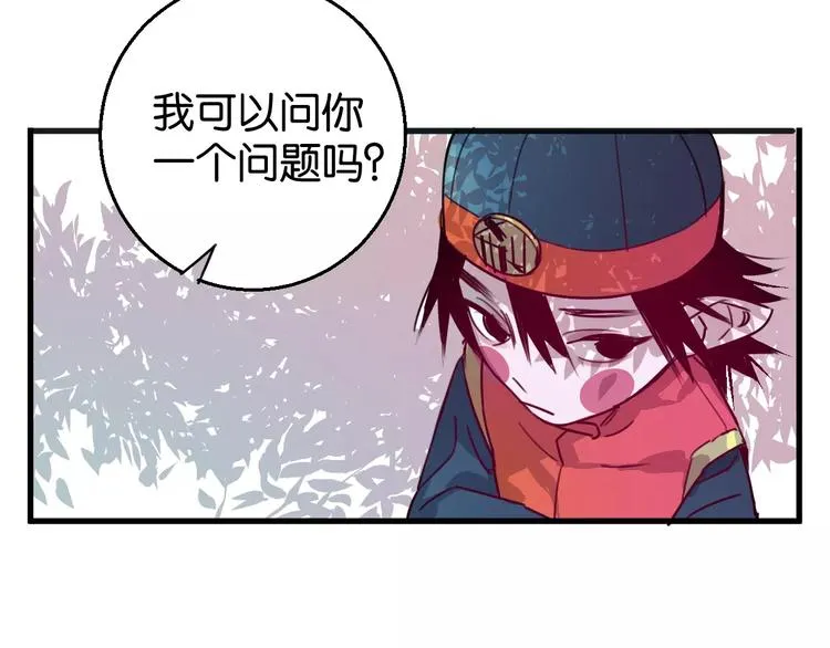 第7话 我在呢 第107页