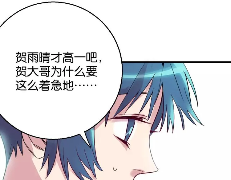 第7话 我在呢 第108页