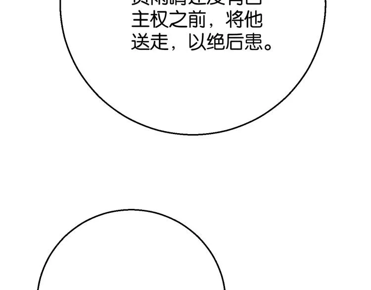 第7话 我在呢 第110页