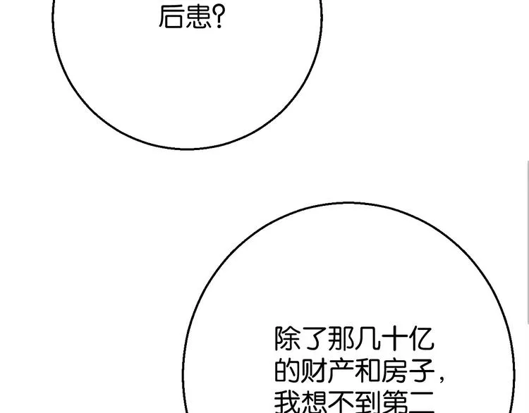 第7话 我在呢 第111页