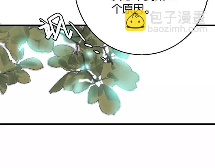 第7话 我在呢 第112页