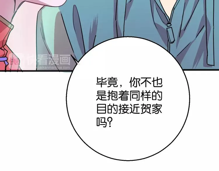 第7话 我在呢 第115页