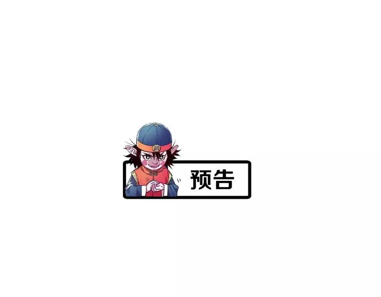 第7话 我在呢 第117页