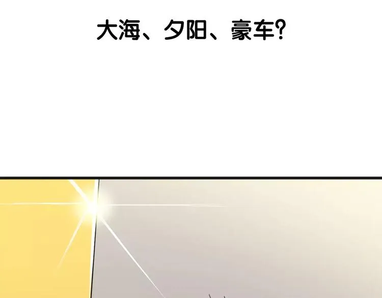 第7话 我在呢 第118页