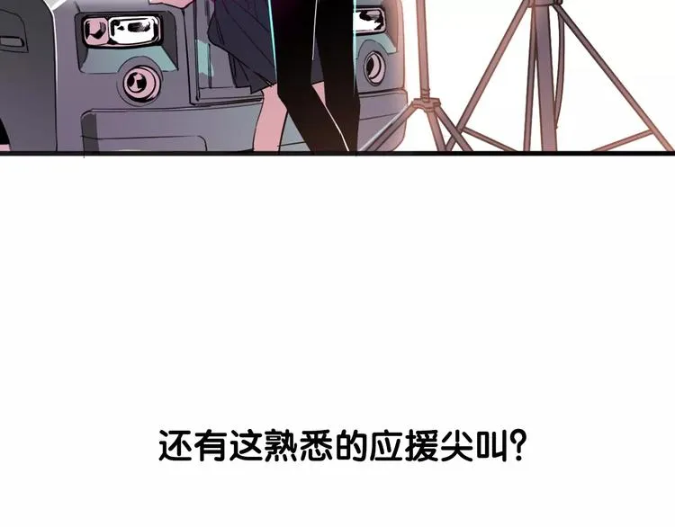 第7话 我在呢 第120页