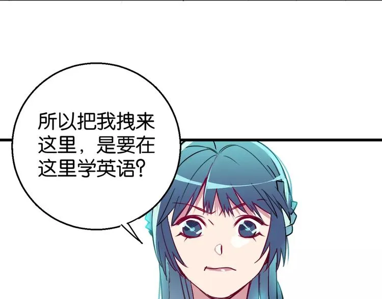 第7话 我在呢 第122页