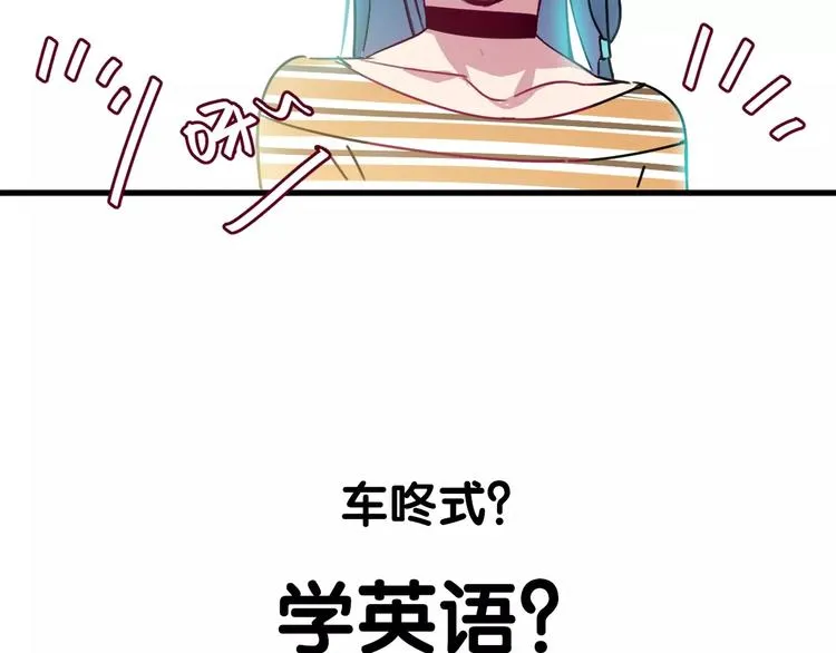 第7话 我在呢 第123页