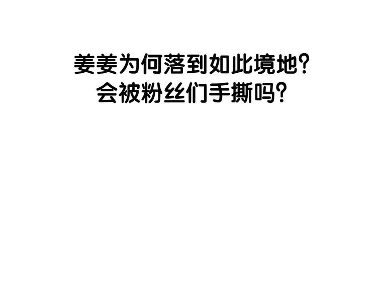 第7话 我在呢 第126页