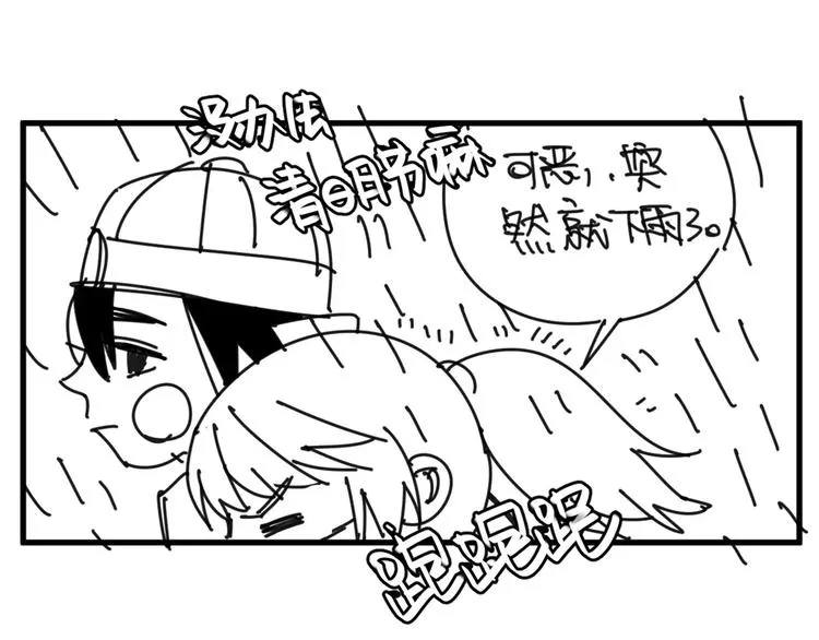 第7话 我在呢 第128页