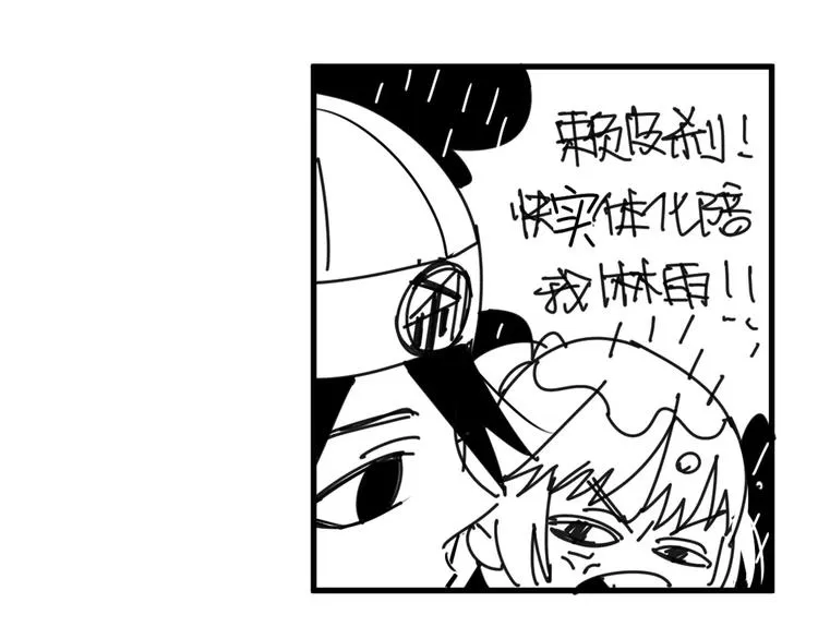 第7话 我在呢 第129页