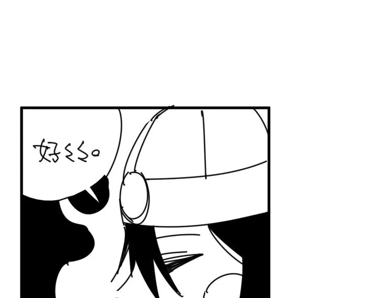 第7话 我在呢 第130页