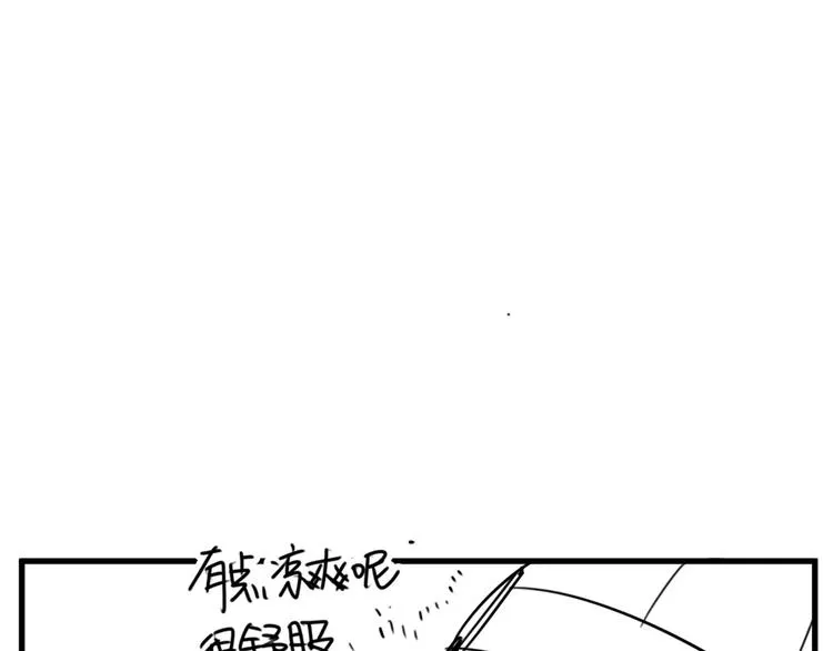 第7话 我在呢 第132页
