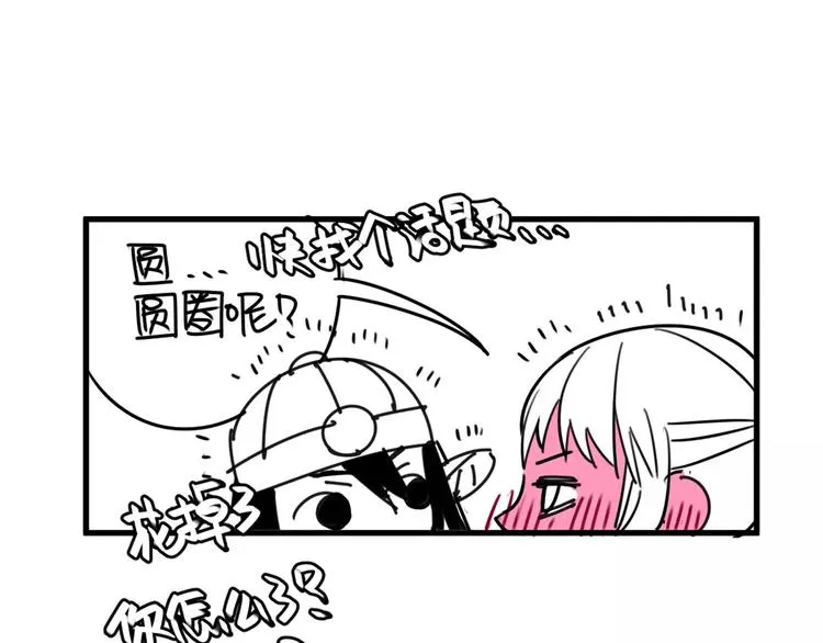 第7话 我在呢 第136页