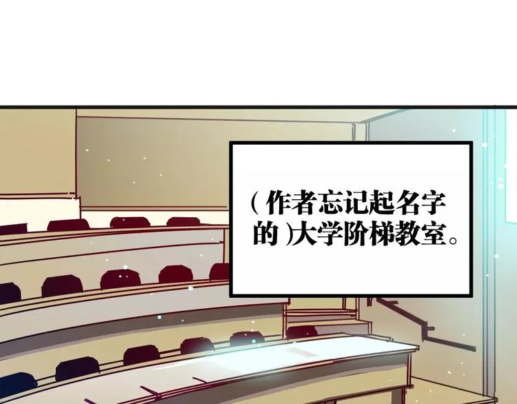 第5话 恋爱经验 第4页