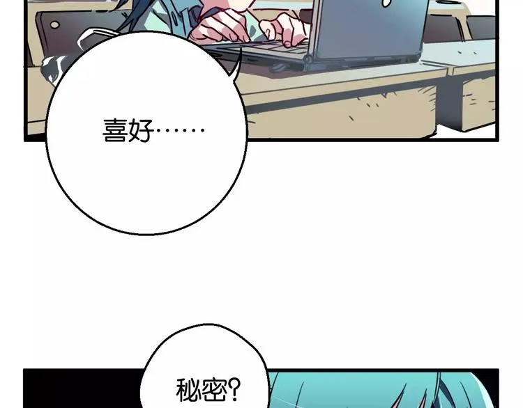 第5话 恋爱经验 第7页
