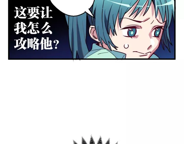 第5话 恋爱经验 第8页