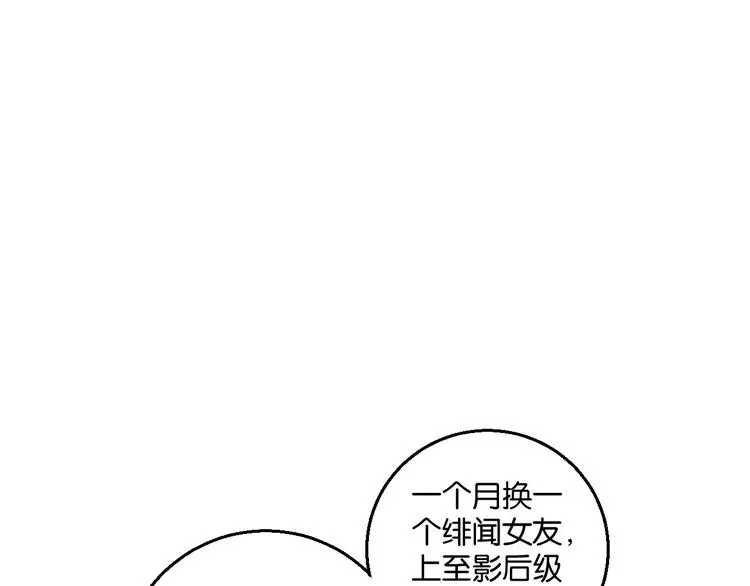 第5话 恋爱经验 第10页