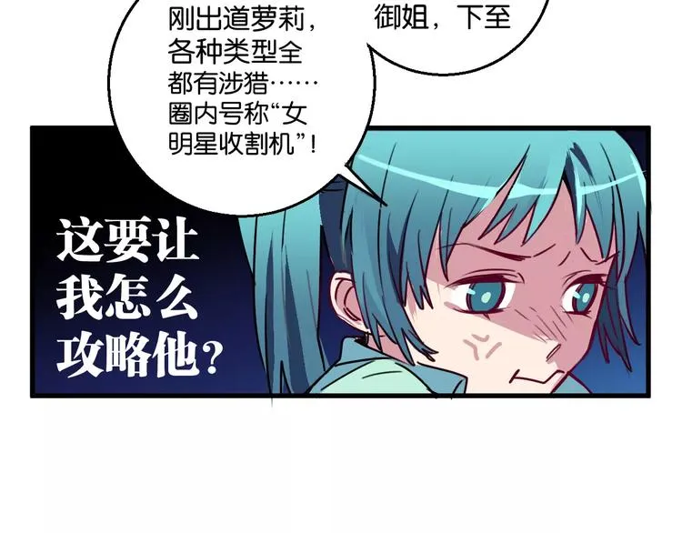 第5话 恋爱经验 第11页