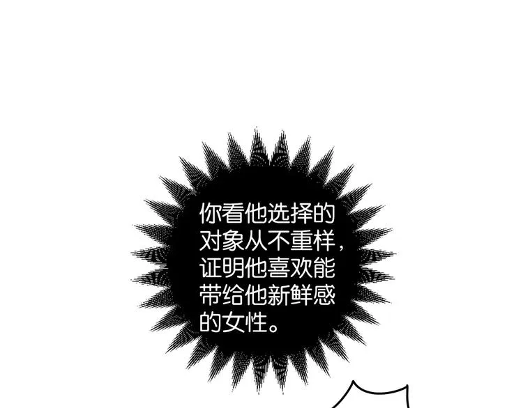 第5话 恋爱经验 第12页