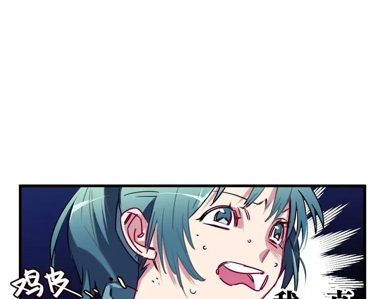 第5话 恋爱经验 第16页