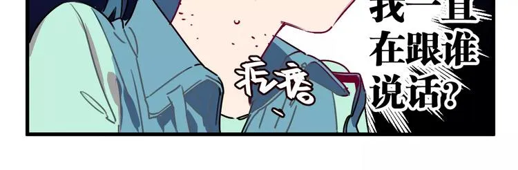 第5话 恋爱经验 第17页