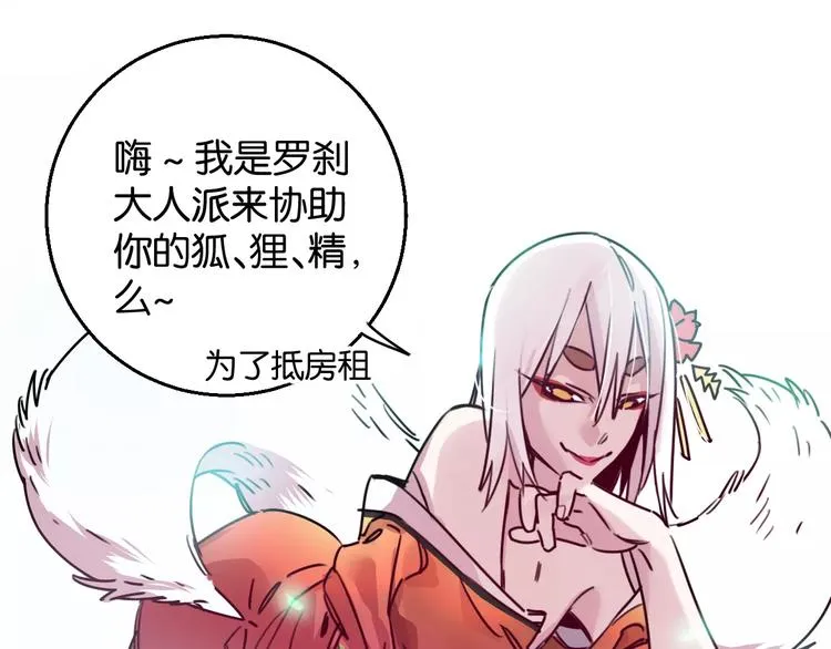第5话 恋爱经验 第18页