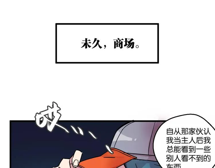 第5话 恋爱经验 第21页