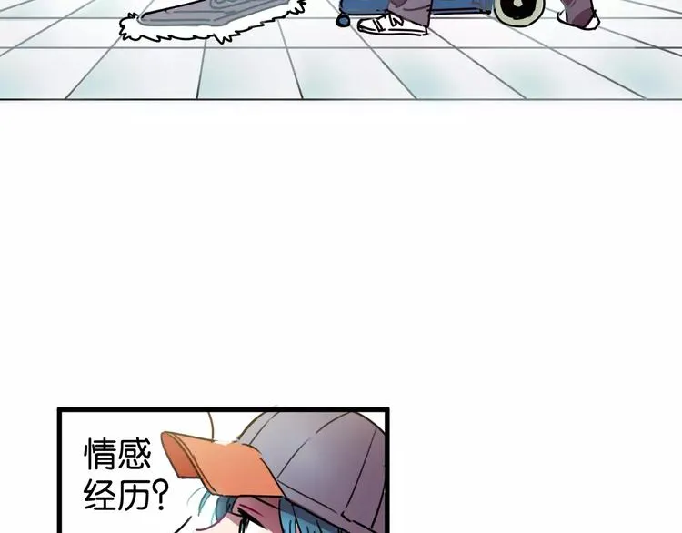 第5话 恋爱经验 第25页
