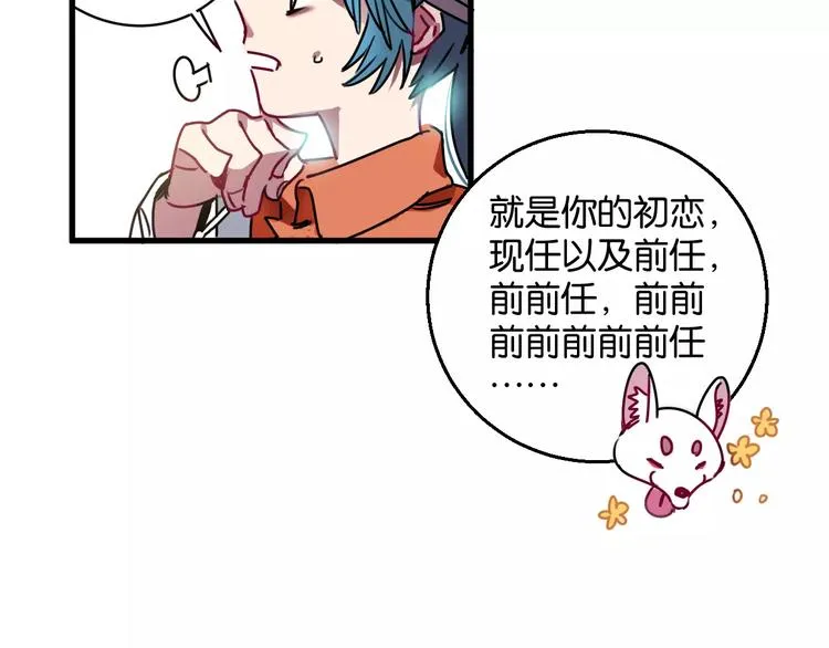 第5话 恋爱经验 第26页
