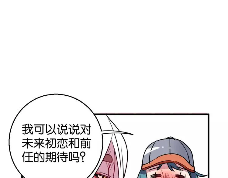 第5话 恋爱经验 第29页