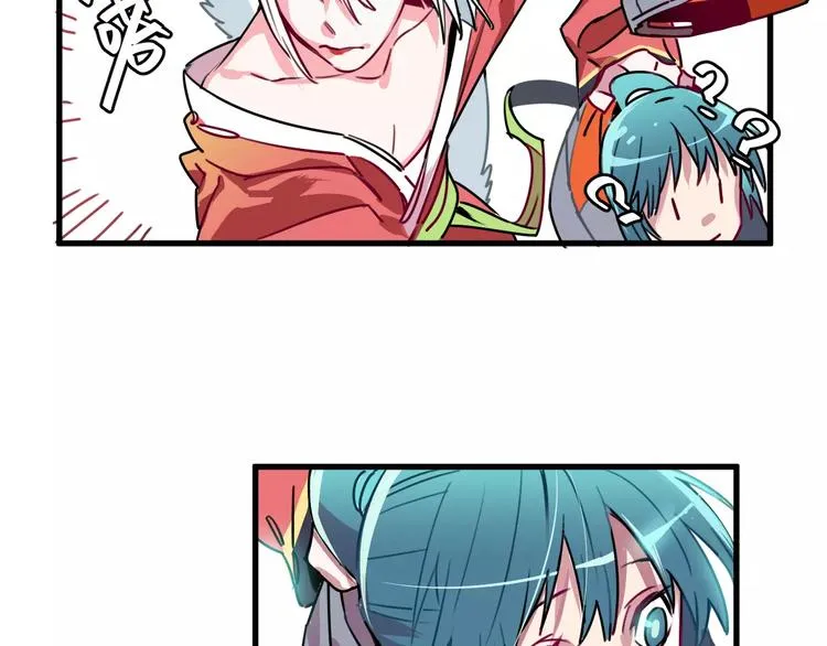 第5话 恋爱经验 第33页
