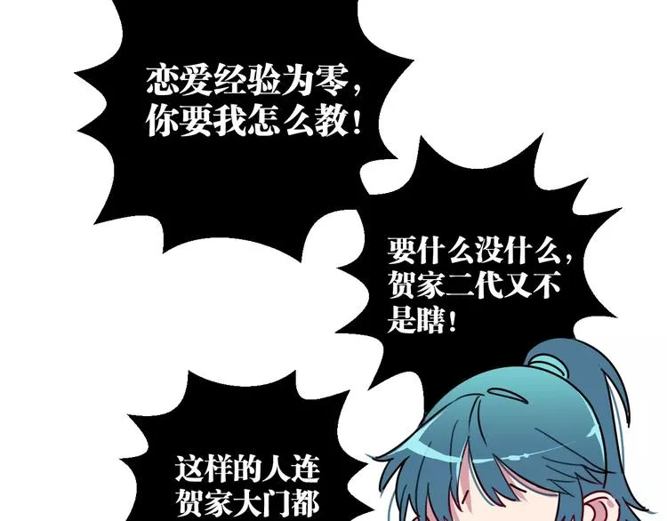 第5话 恋爱经验 第37页