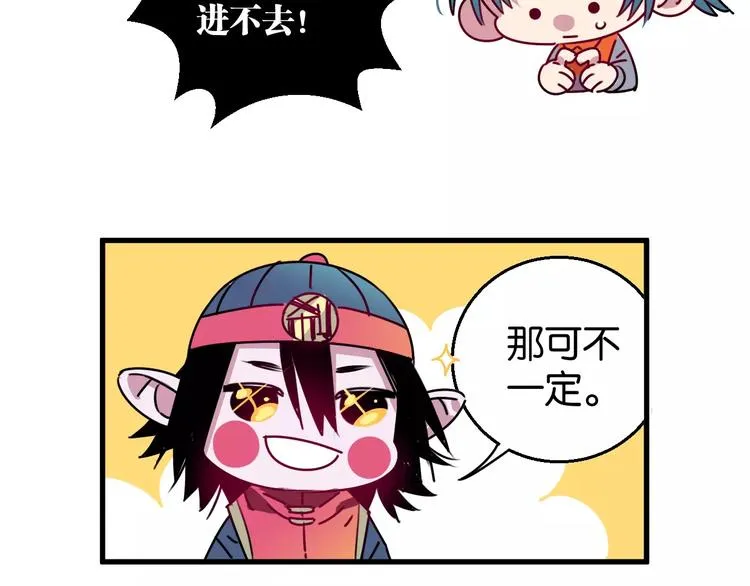 第5话 恋爱经验 第38页